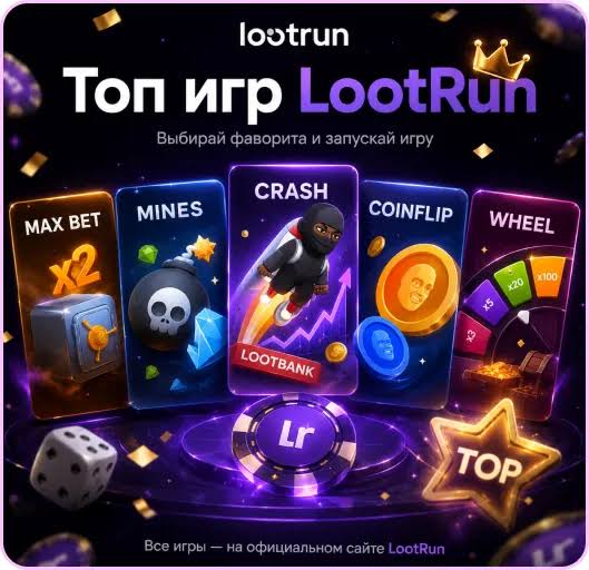 Lootrun Casino Зеркало — официальный -310841213